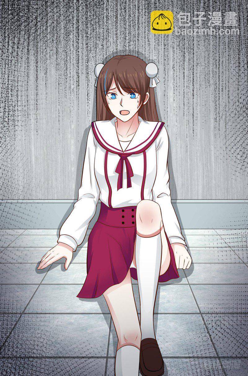 系统空间-第2话