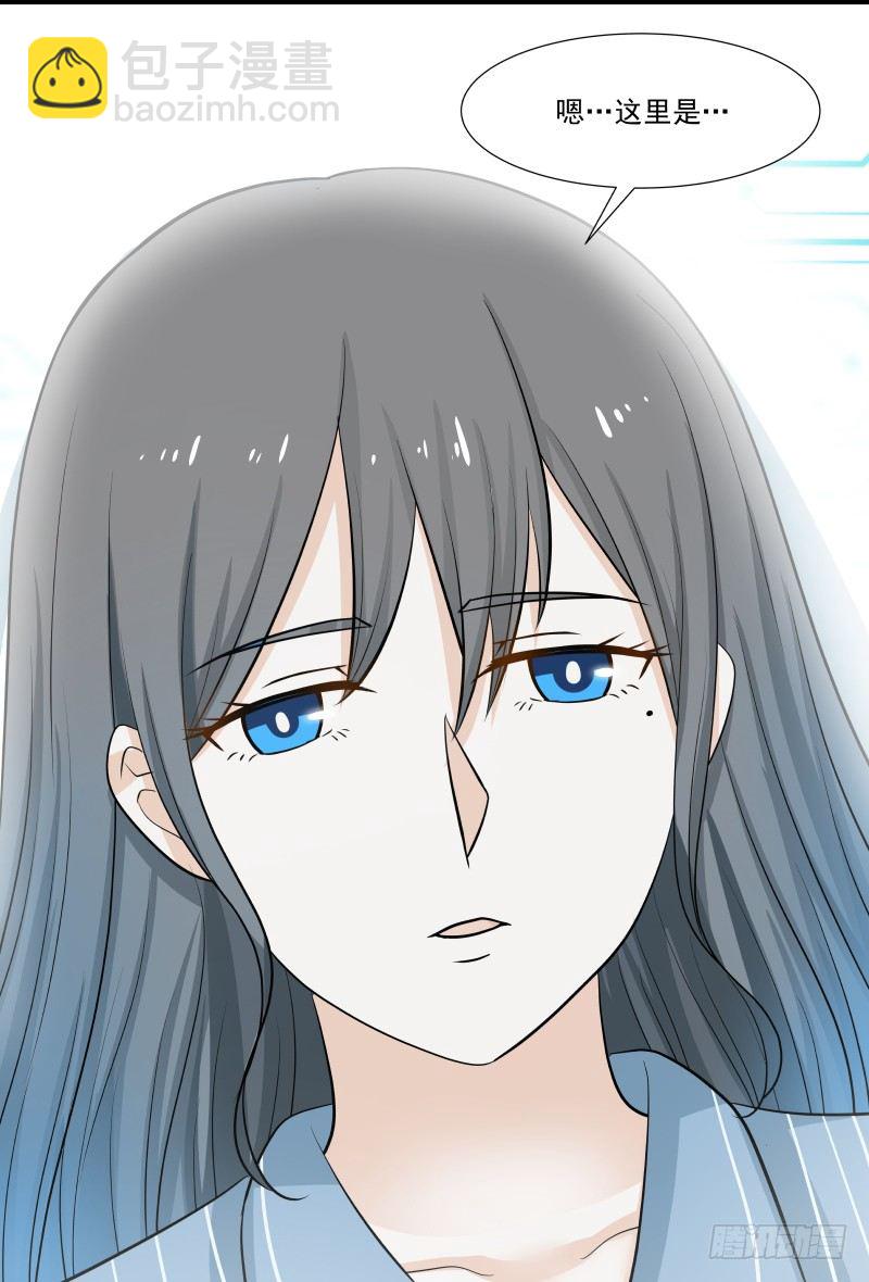 系统空间-第2话