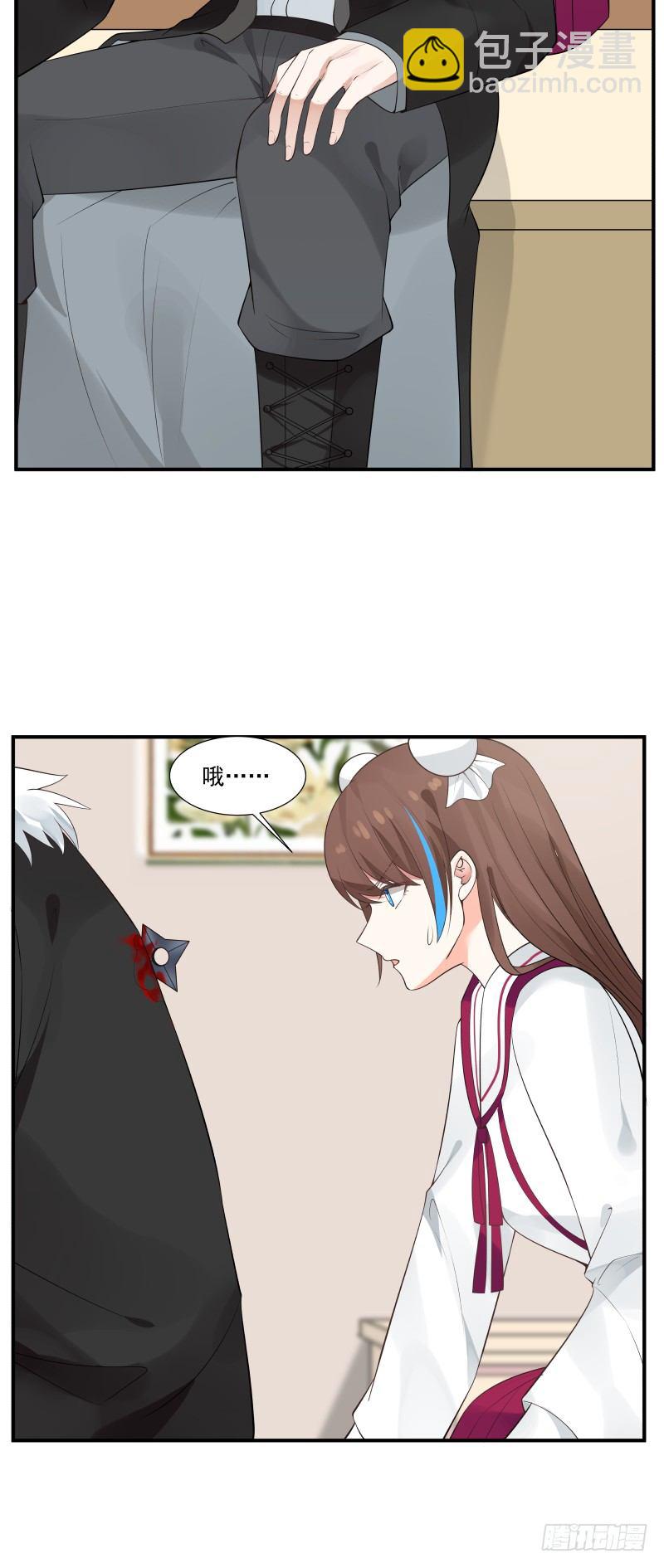 你别死啊-第12话