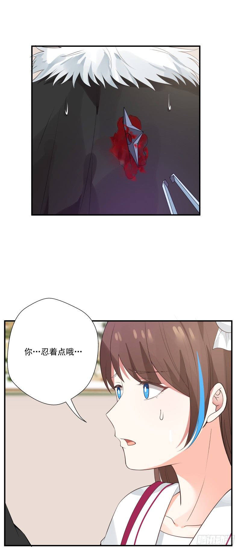 你别死啊-第12话