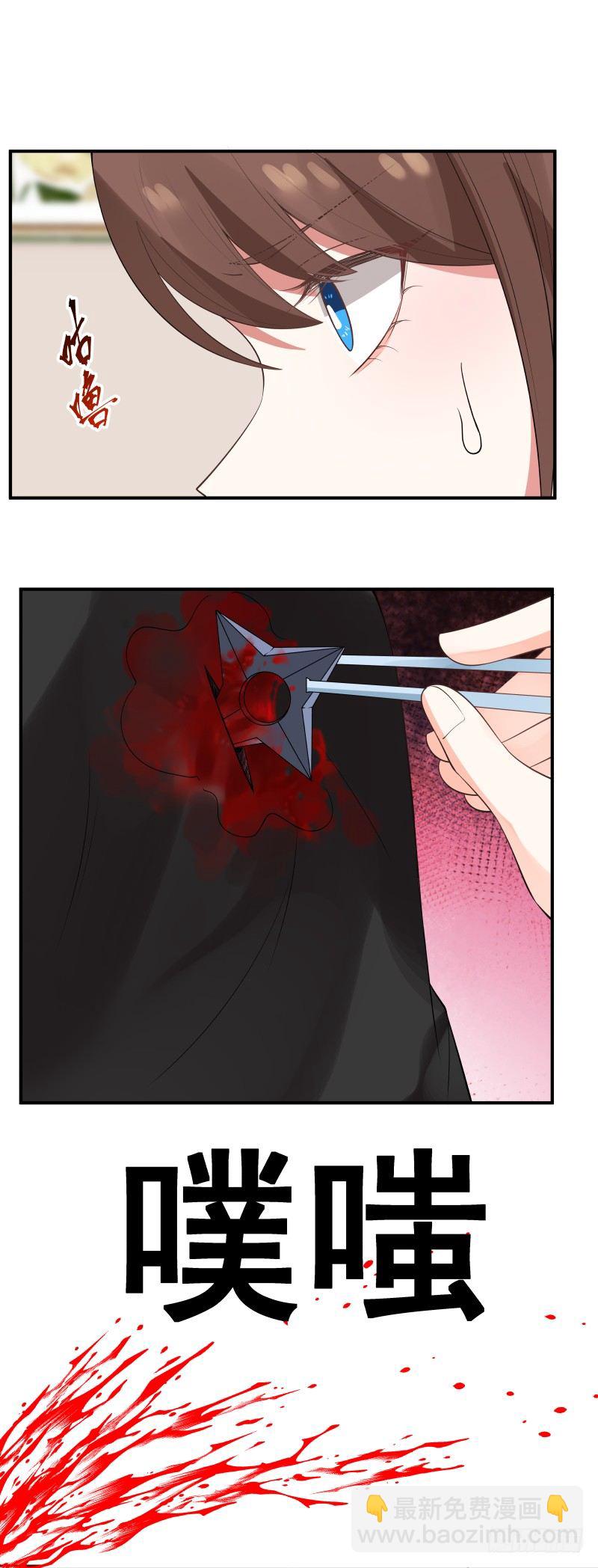 你别死啊-第12话