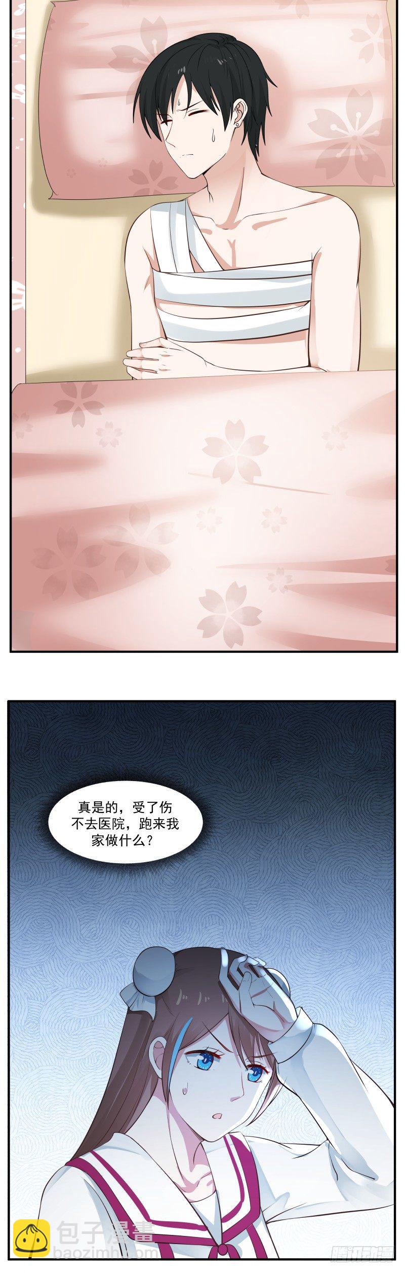 你别死啊-第12话