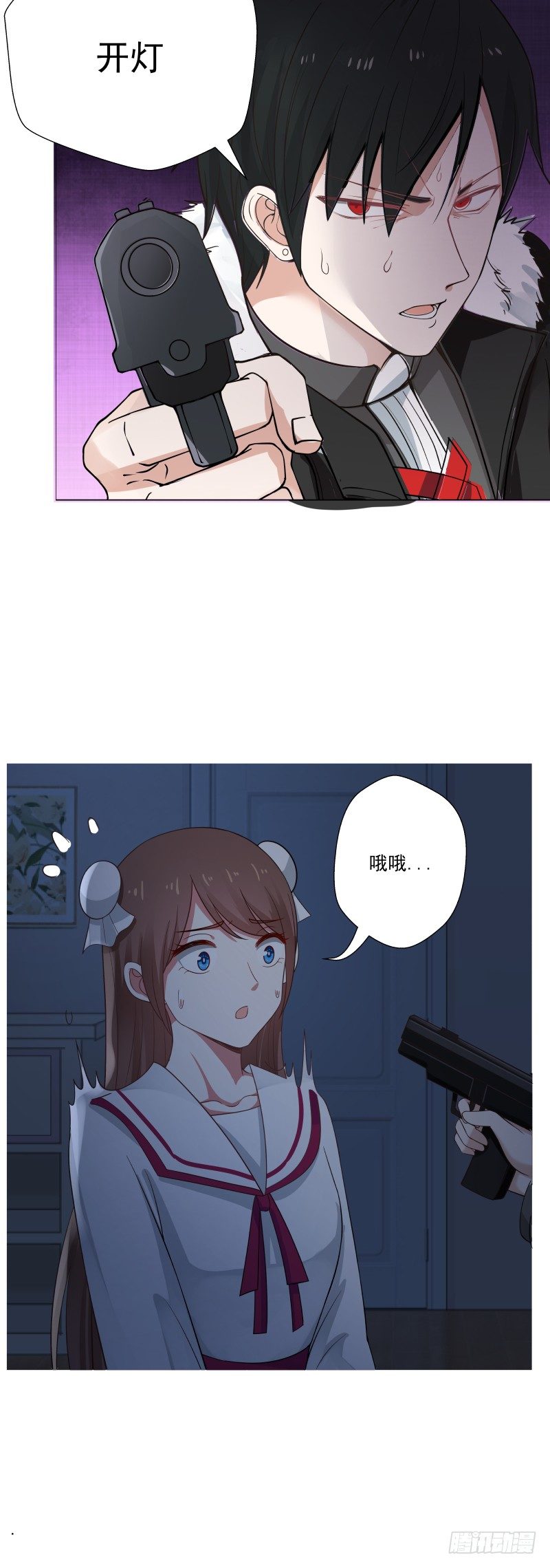 你别死啊-第12话