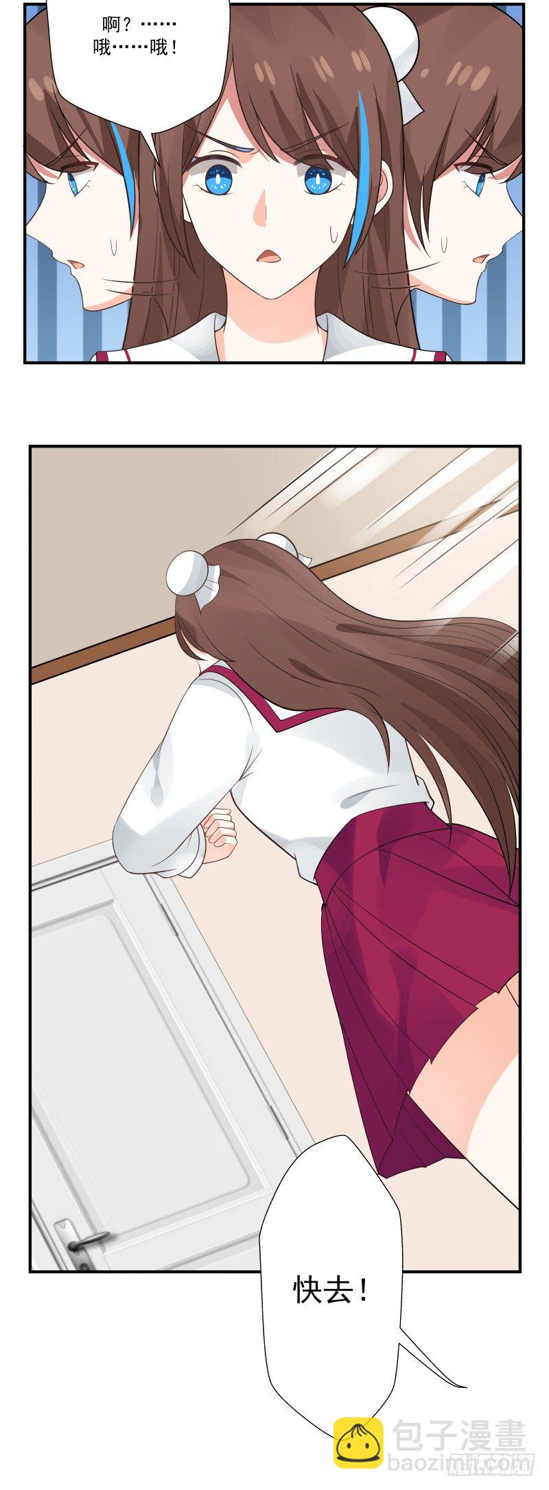 你别死啊-第12话