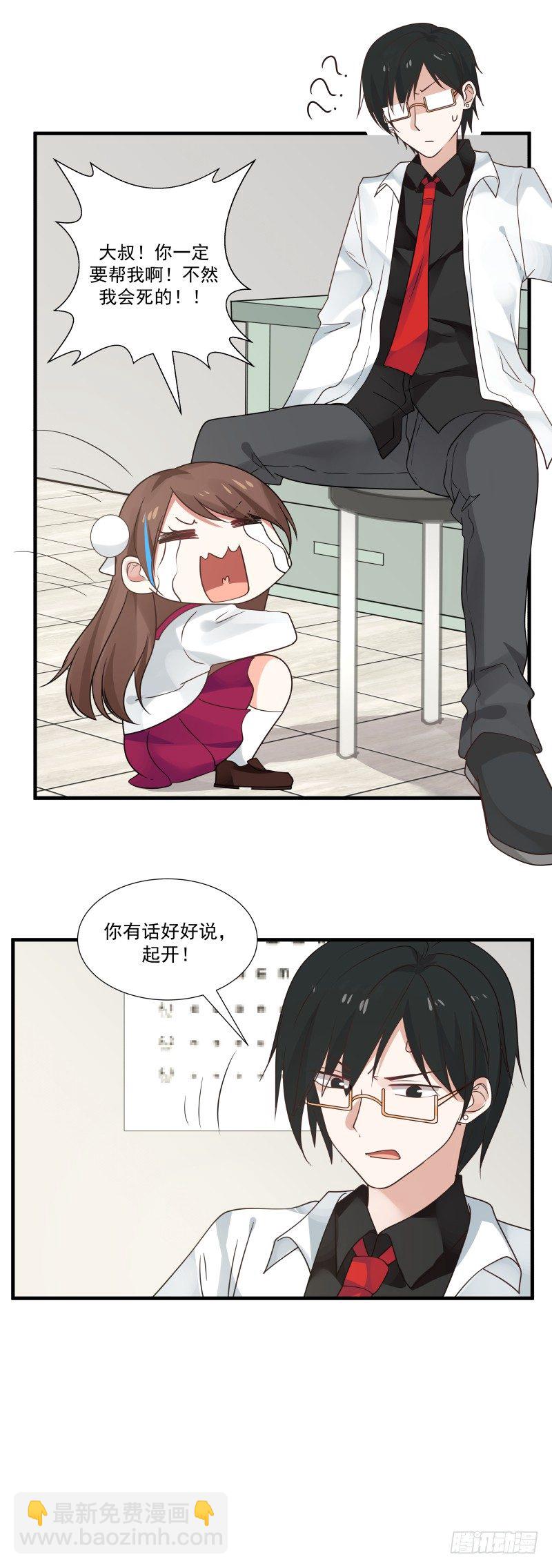 晚上我去找你-第14话