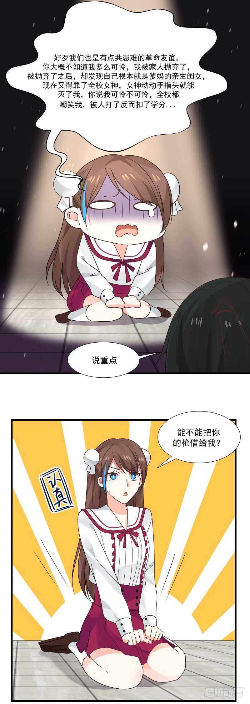 晚上我去找你-第14话