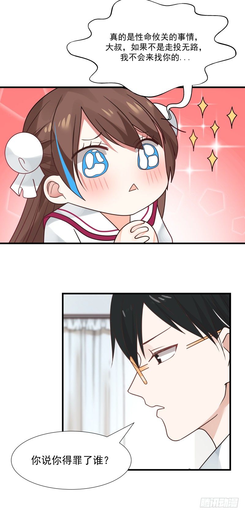 晚上我去找你-第14话