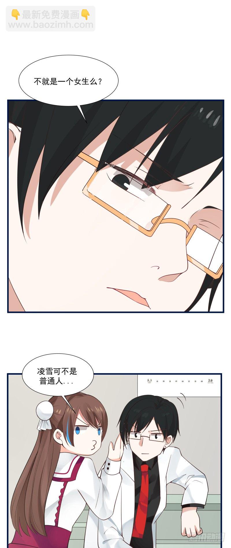 晚上我去找你-第14话