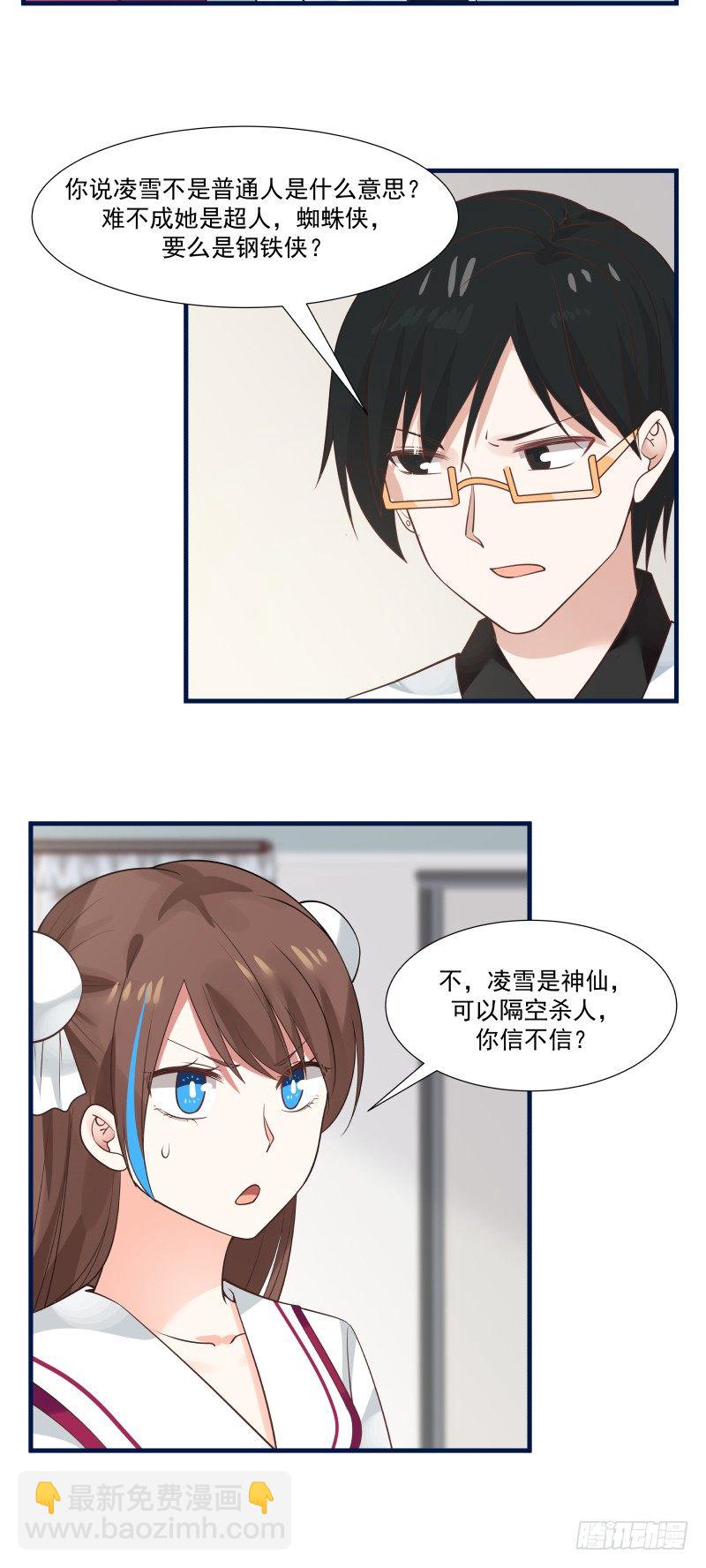 晚上我去找你-第14话