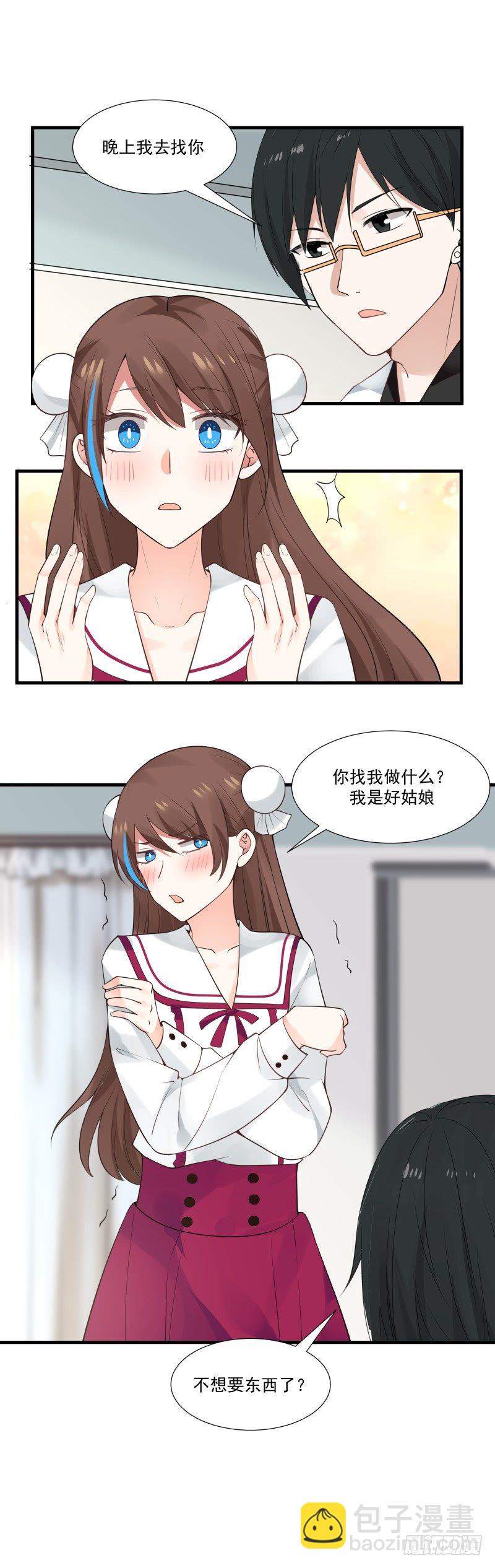 晚上我去找你-第14话