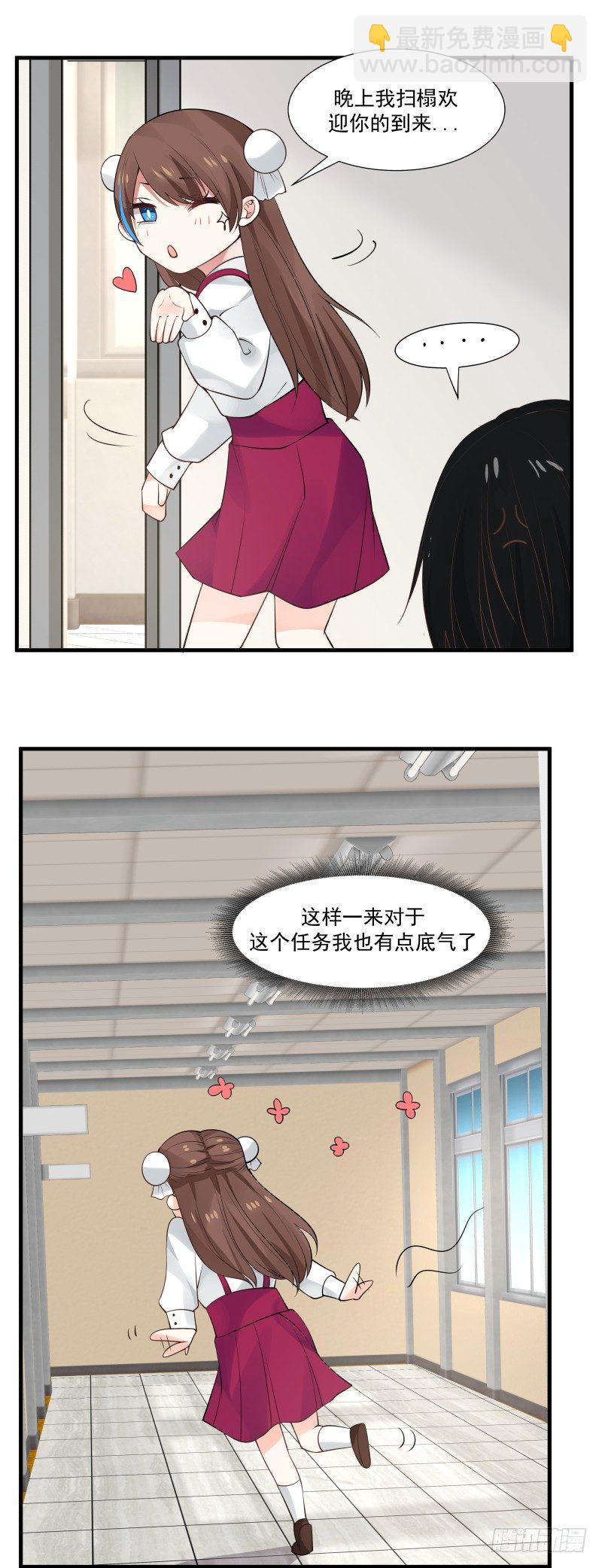 晚上我去找你-第14话