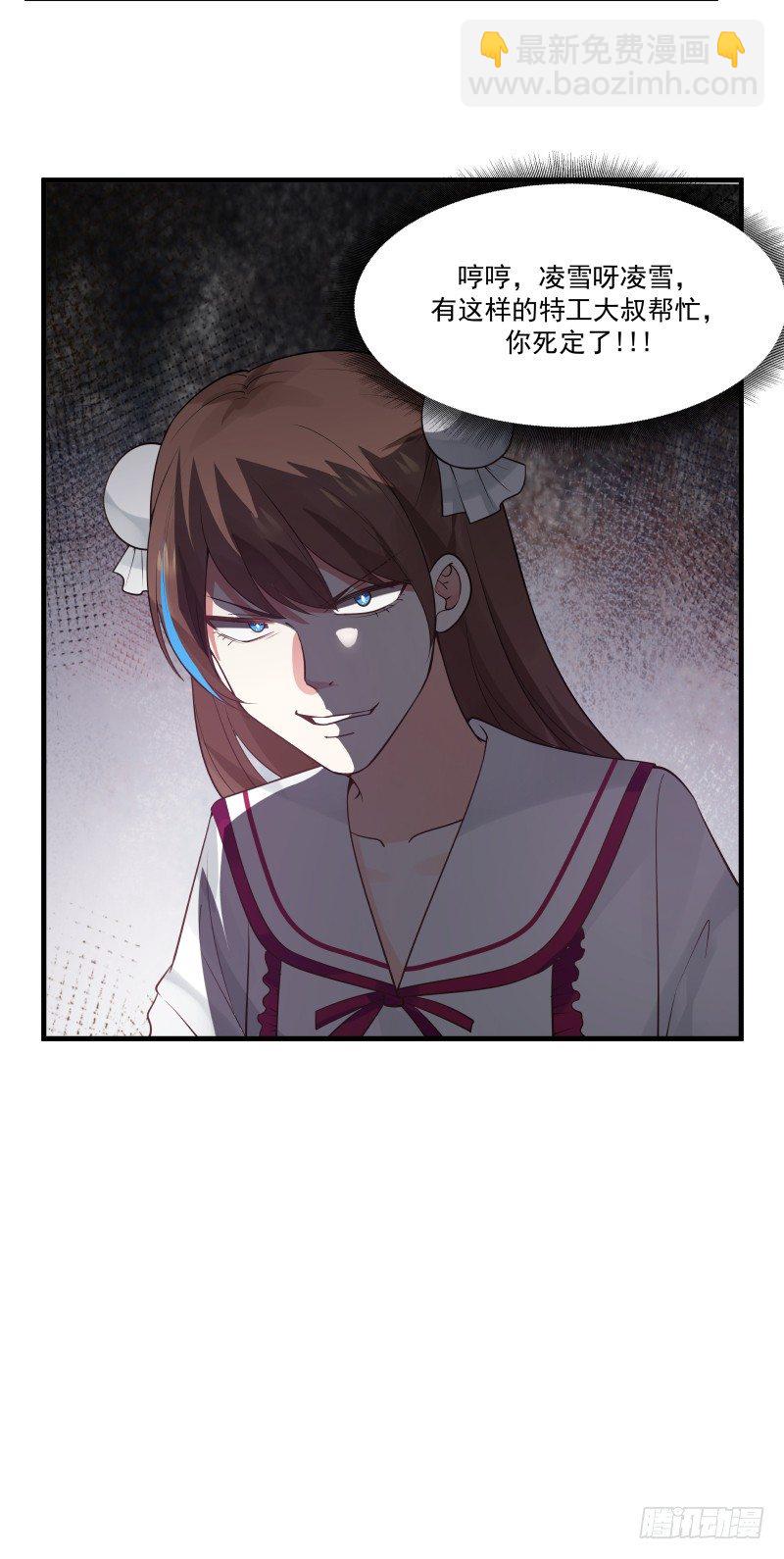 晚上我去找你-第14话