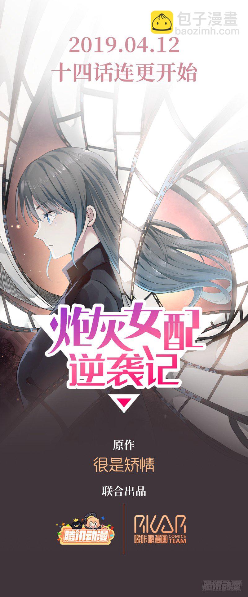 晚上我去找你-第14话