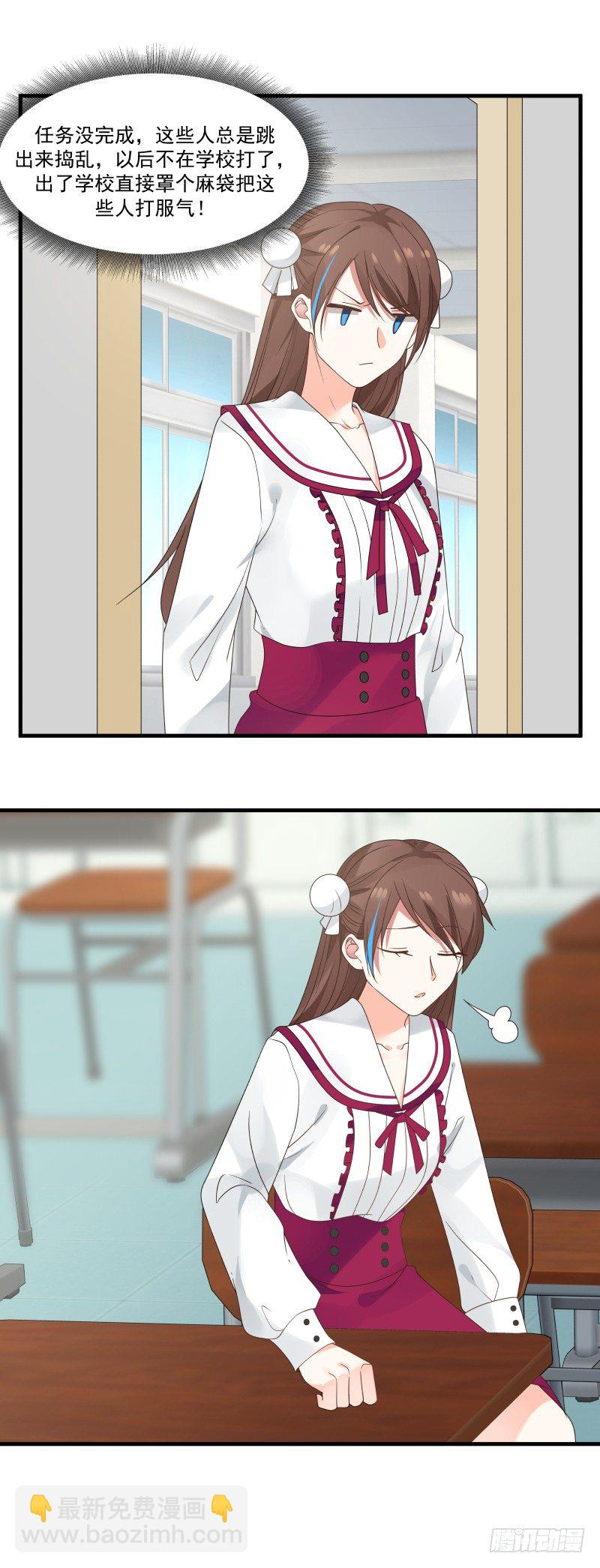 晚上我去找你-第14话