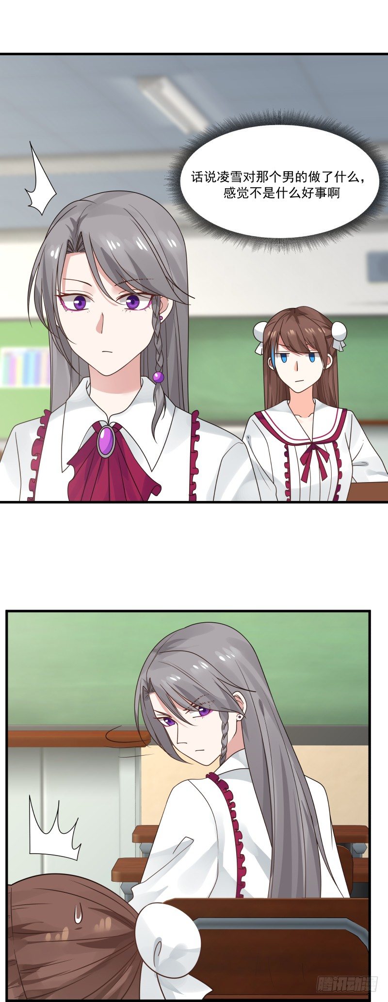 晚上我去找你-第14话