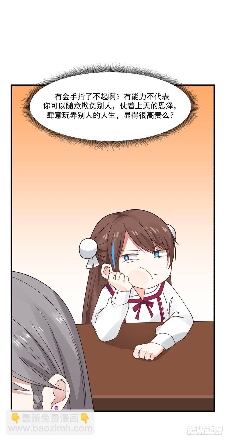 晚上我去找你-第14话