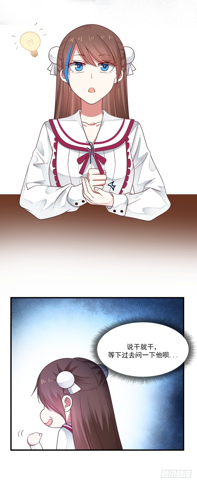 晚上我去找你-第14话