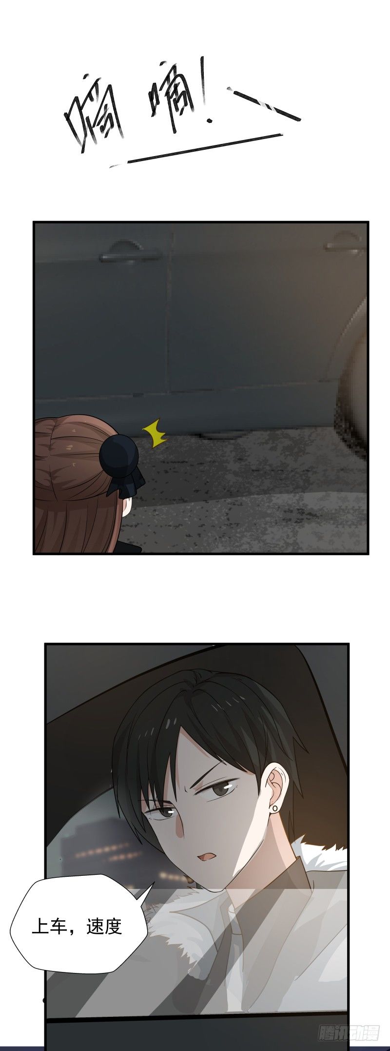 我需要她-第18话