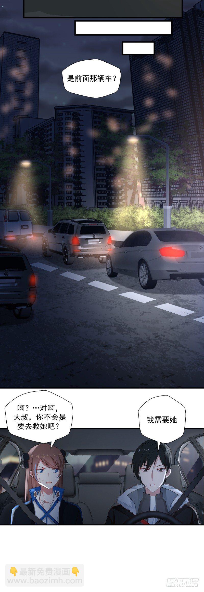 我需要她-第18话