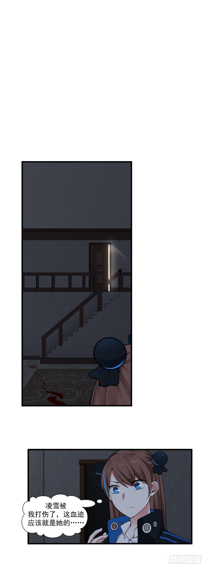 我需要她-第18话