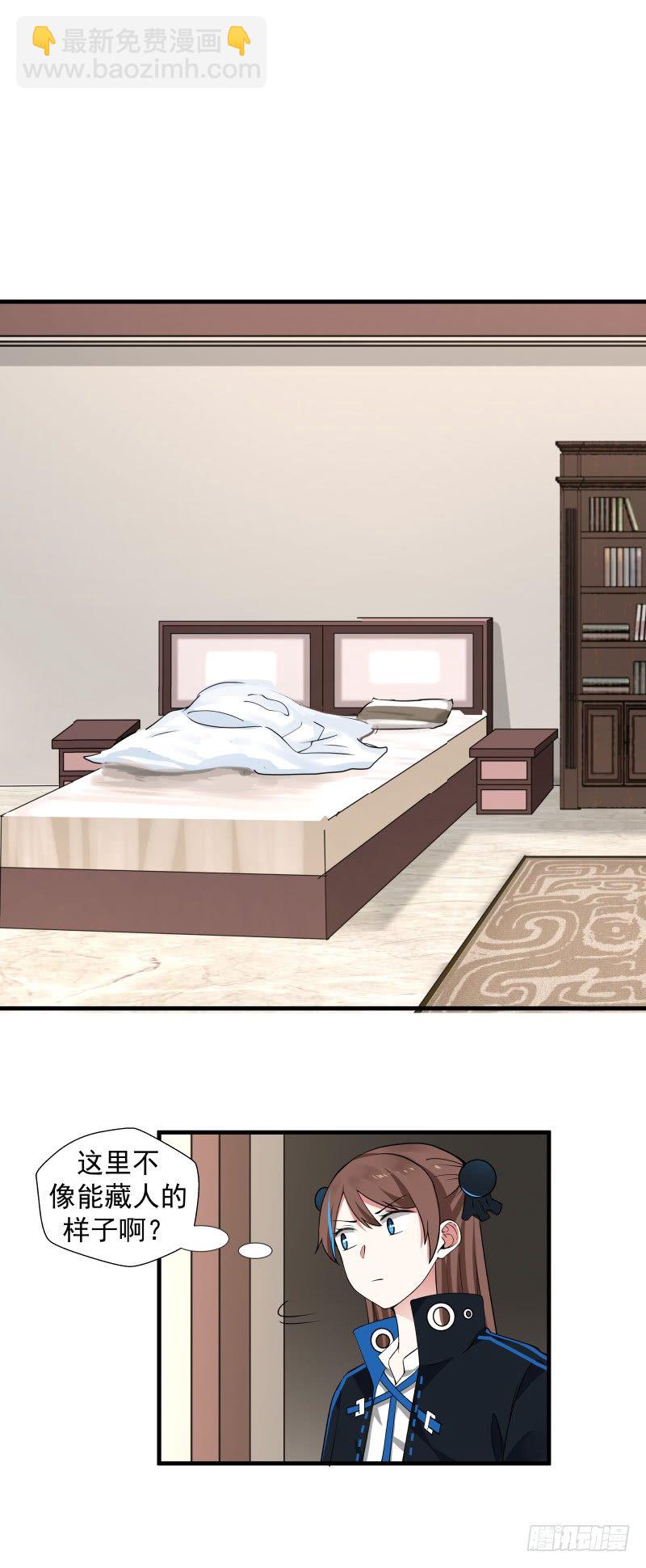 我需要她-第18话