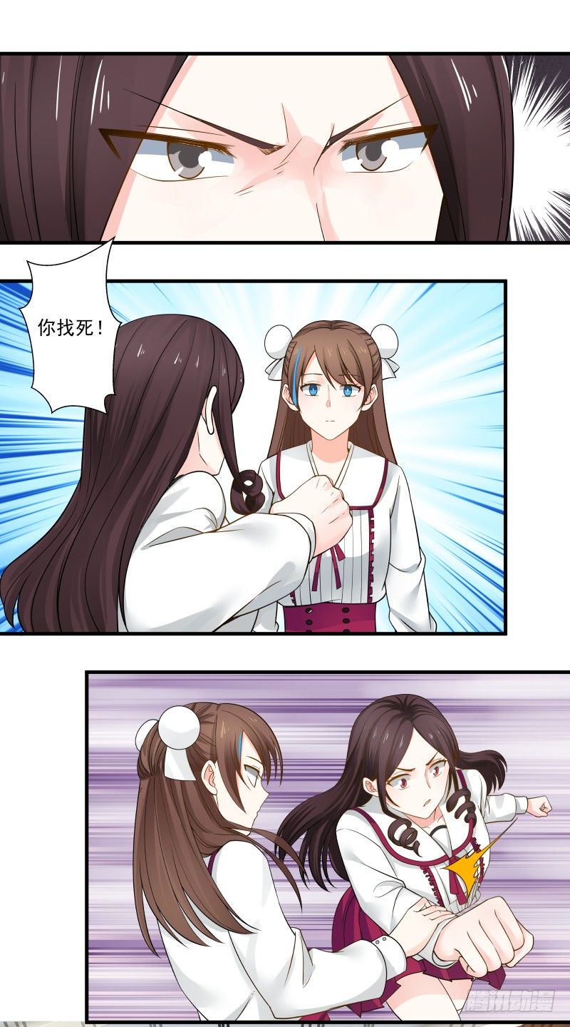 把桌子给我立起来-第20话