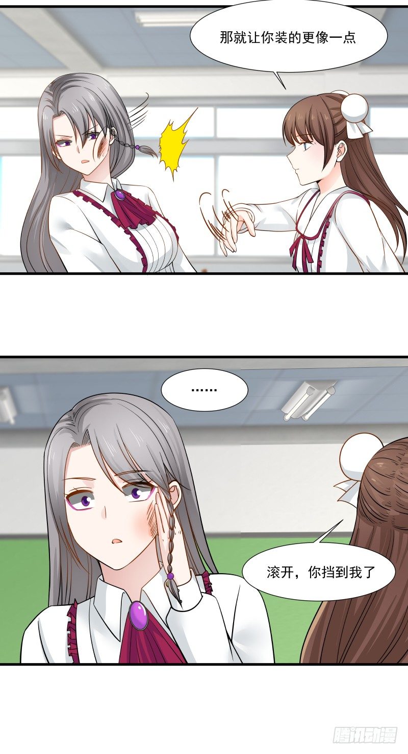 把桌子给我立起来-第20话