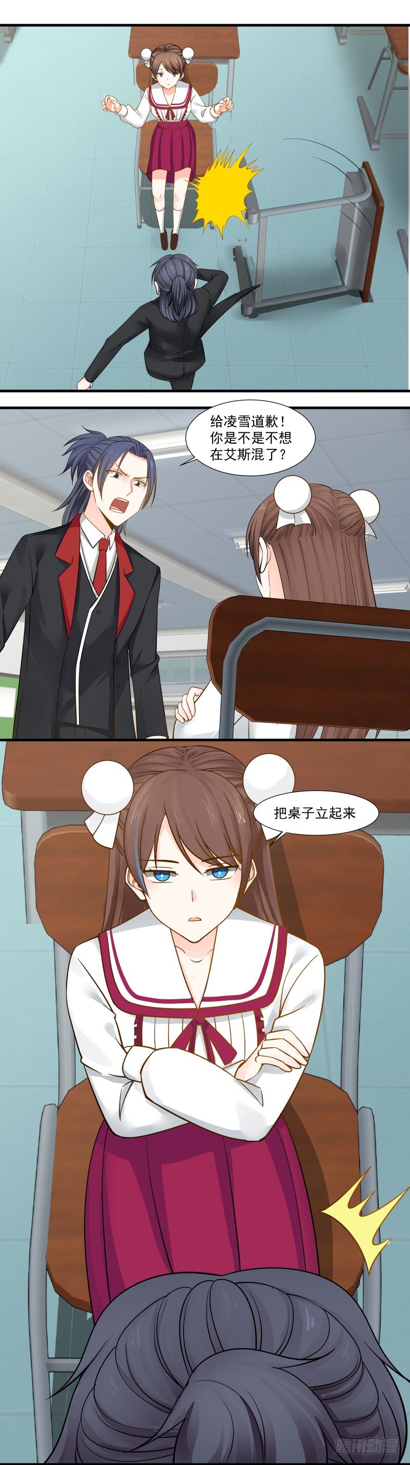 把桌子给我立起来-第20话