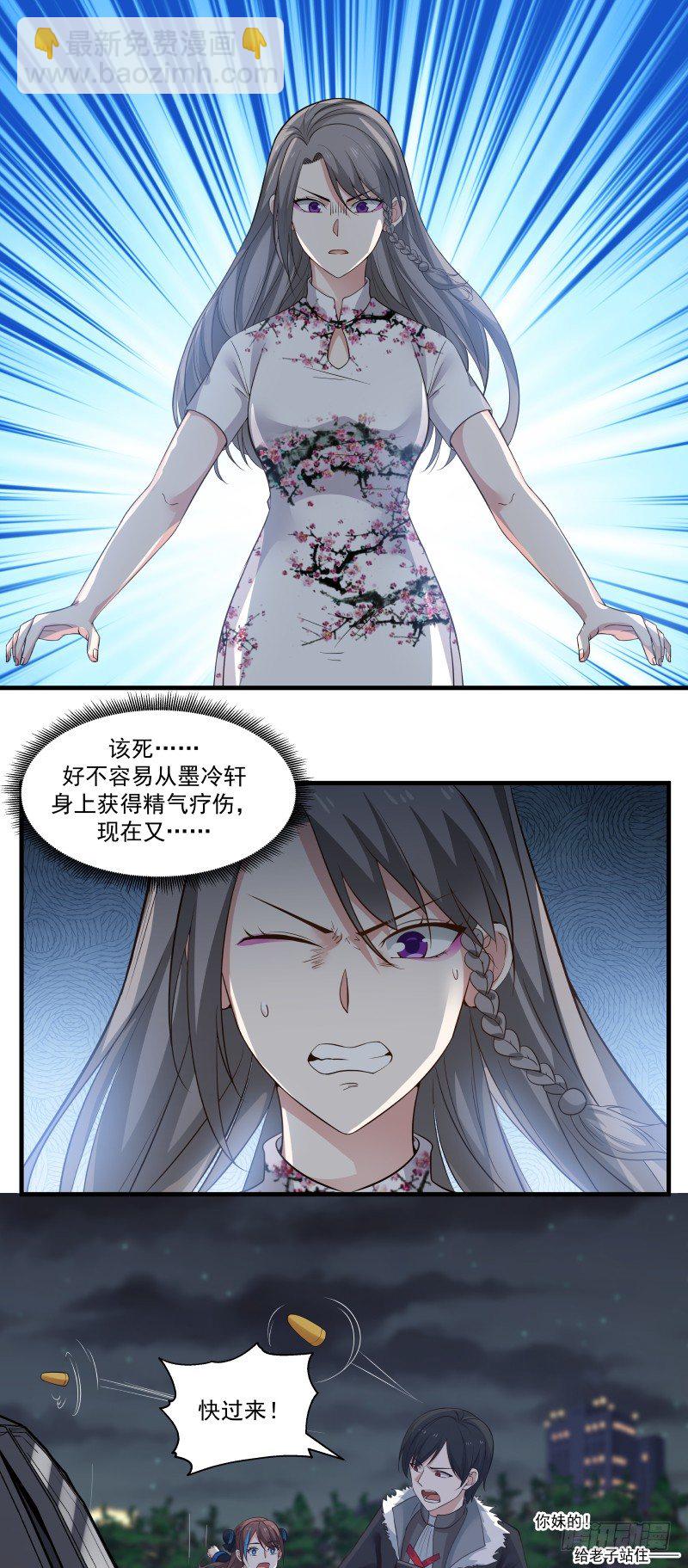 把桌子给我立起来-第20话