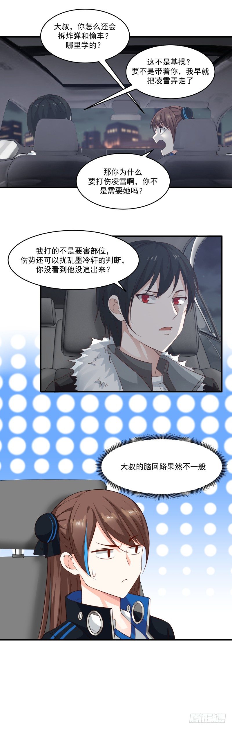 把桌子给我立起来-第20话