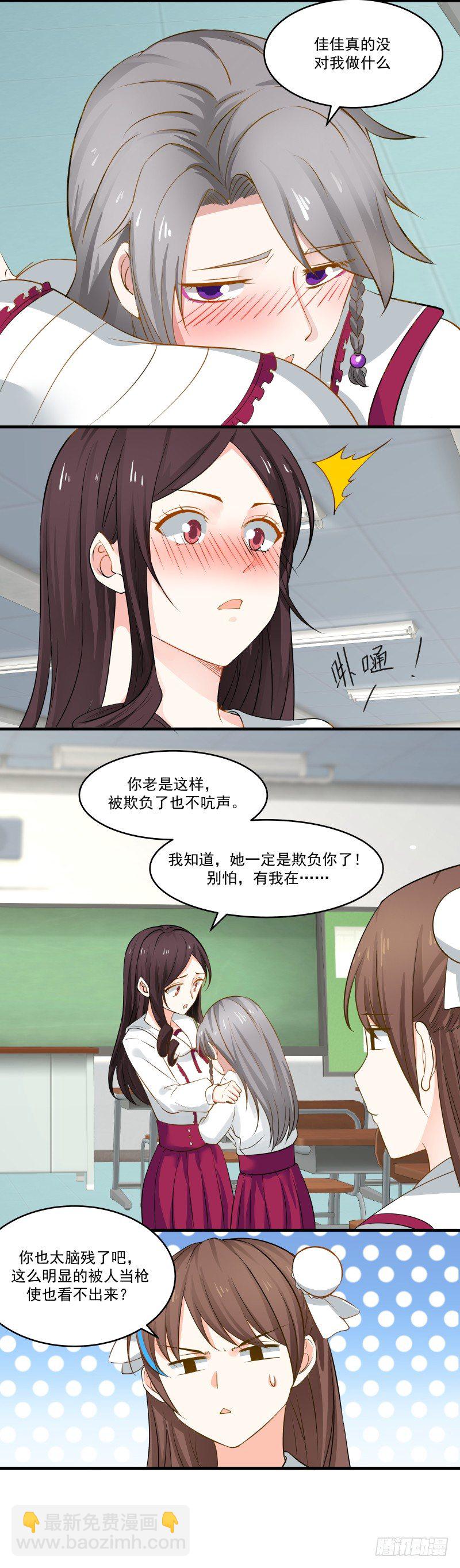 把桌子给我立起来-第20话