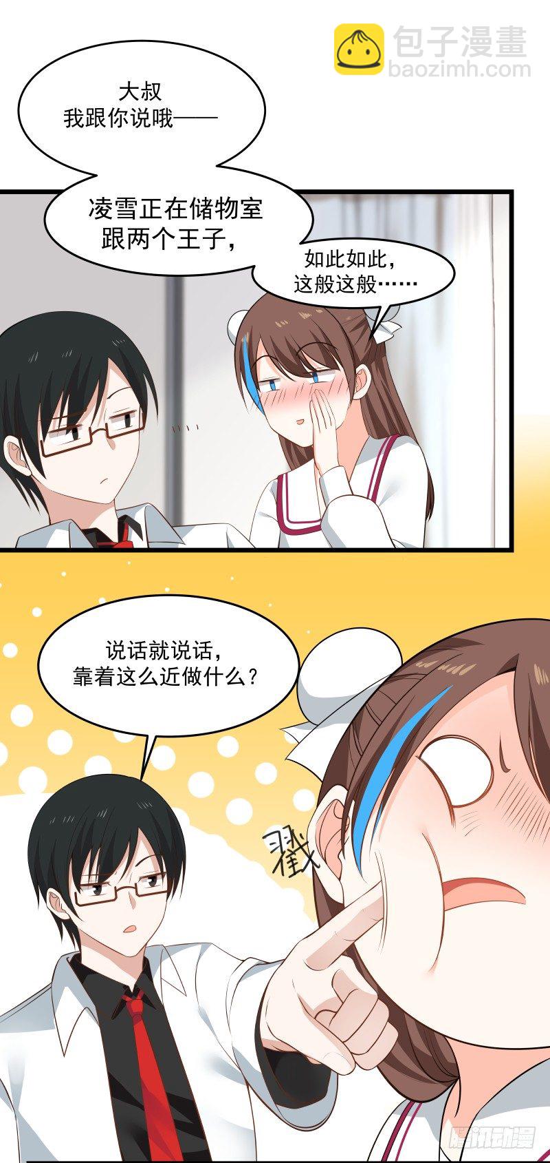 怎么可能是她的男人-第22话