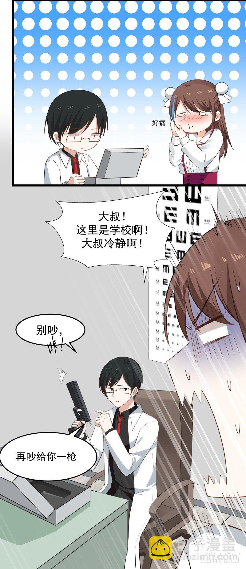 怎么可能是她的男人-第22话