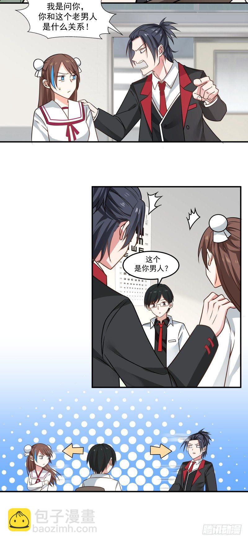 怎么可能是她的男人-第22话