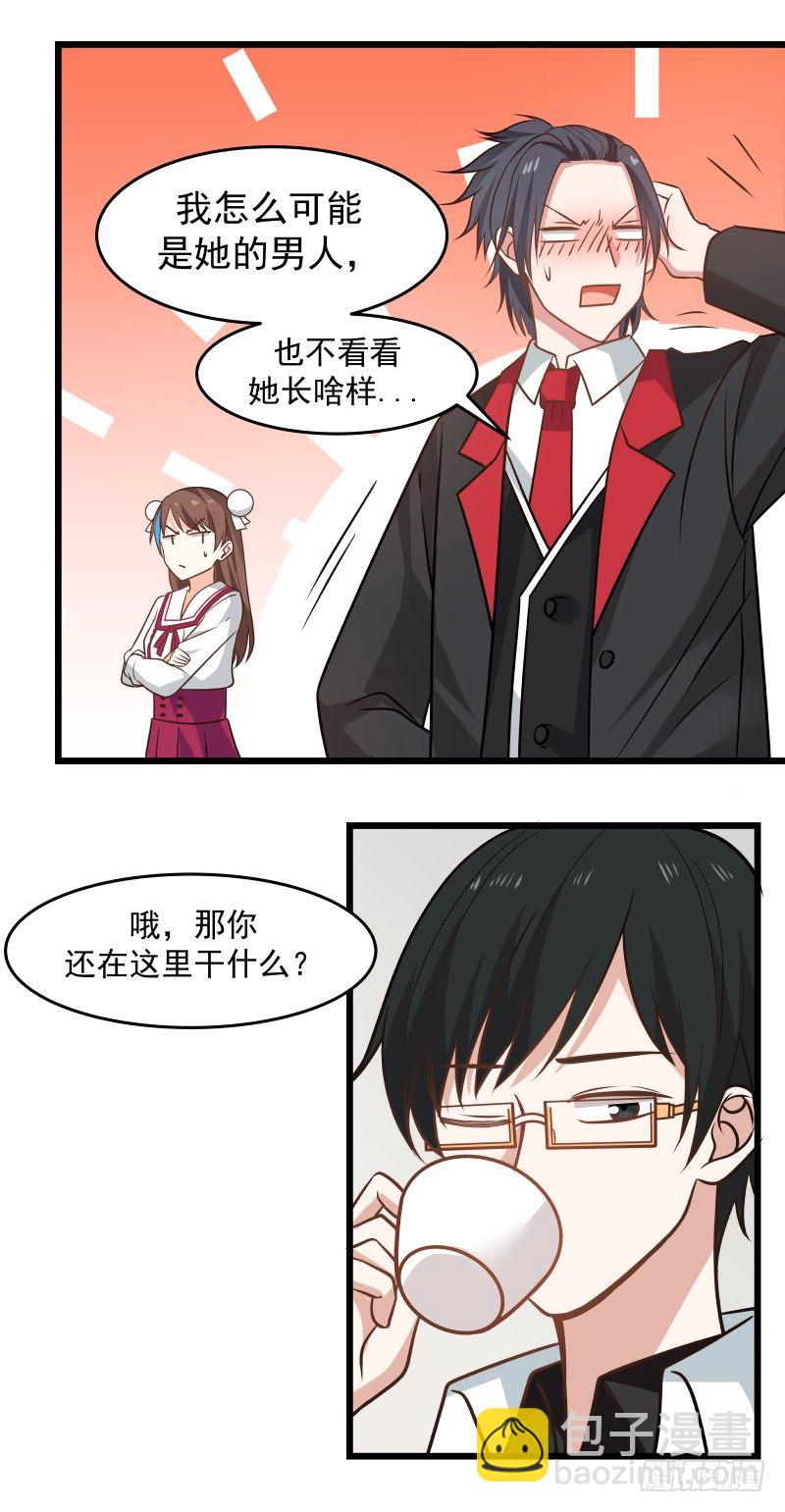 怎么可能是她的男人-第22话