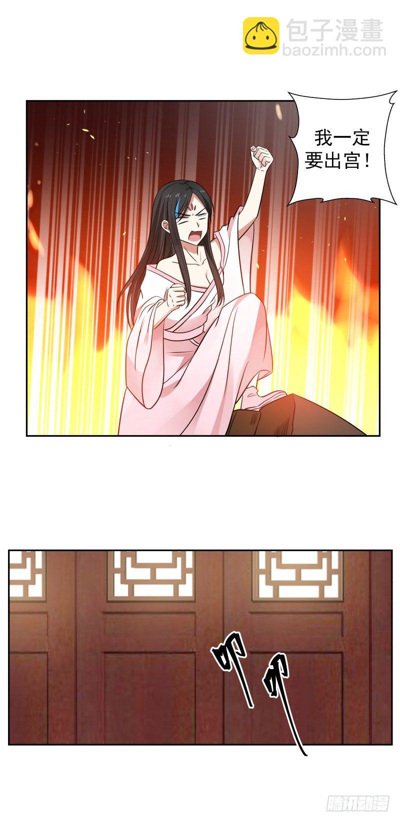 开启下一个任务-第24话