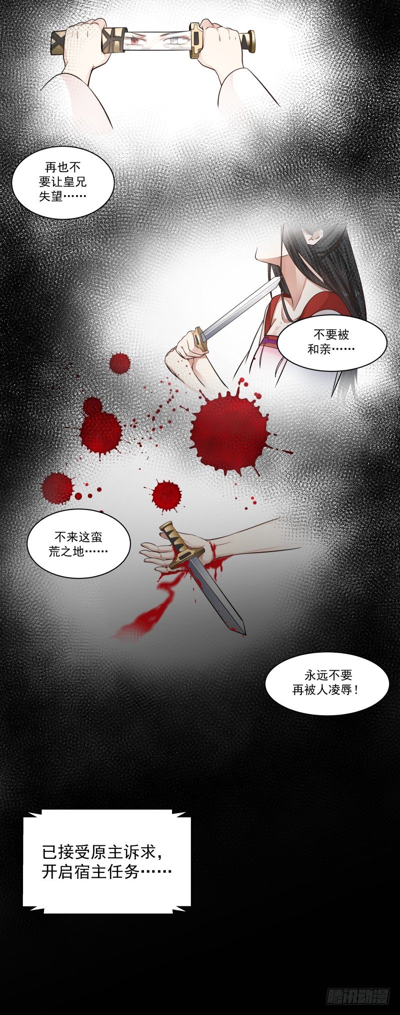 开启下一个任务-第24话