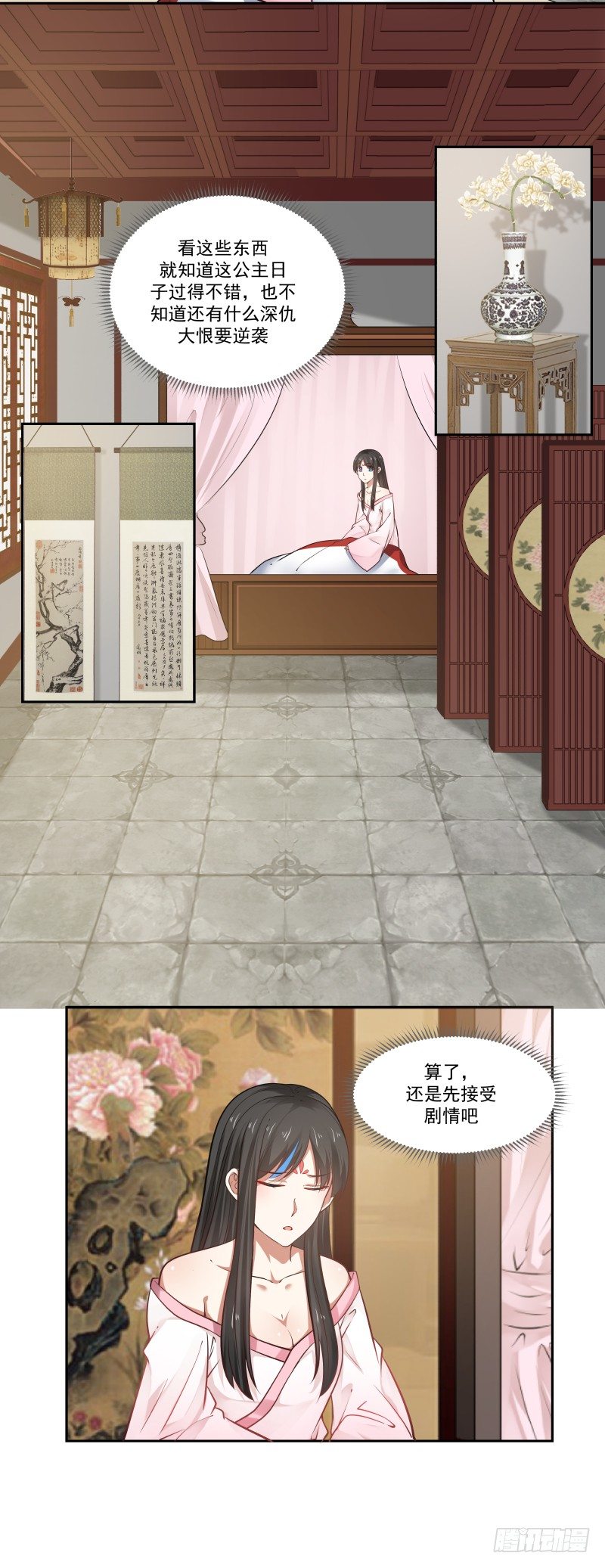 开启下一个任务-第24话