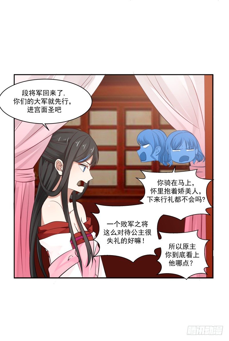 怀中的乡村姑娘-第28话