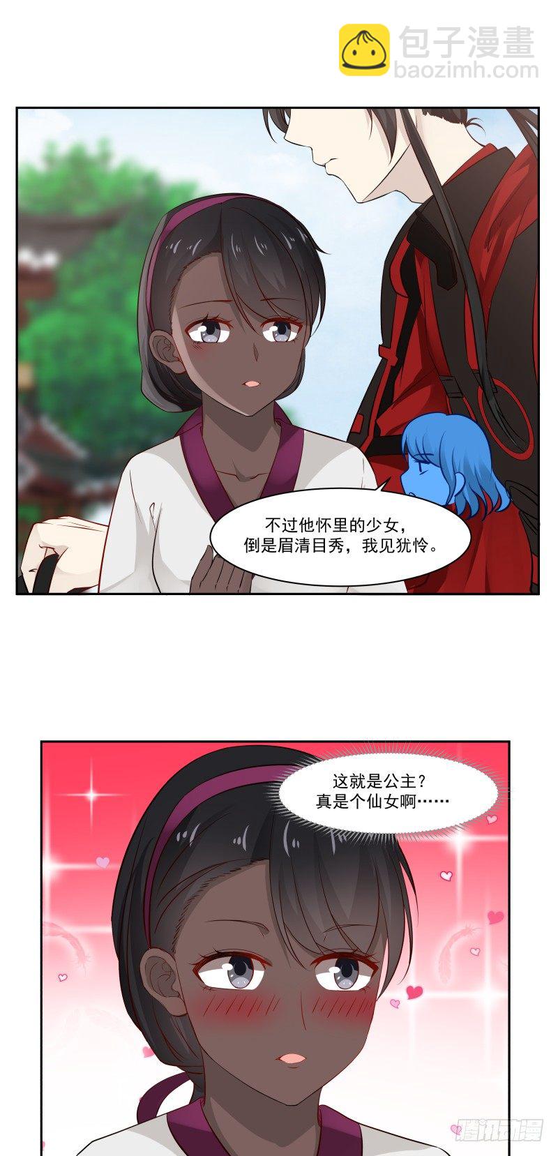 怀中的乡村姑娘-第28话