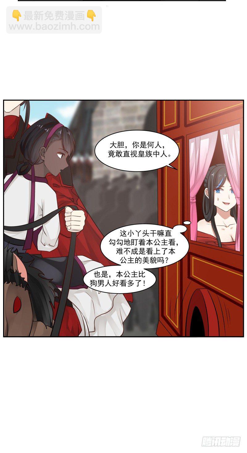 怀中的乡村姑娘-第28话