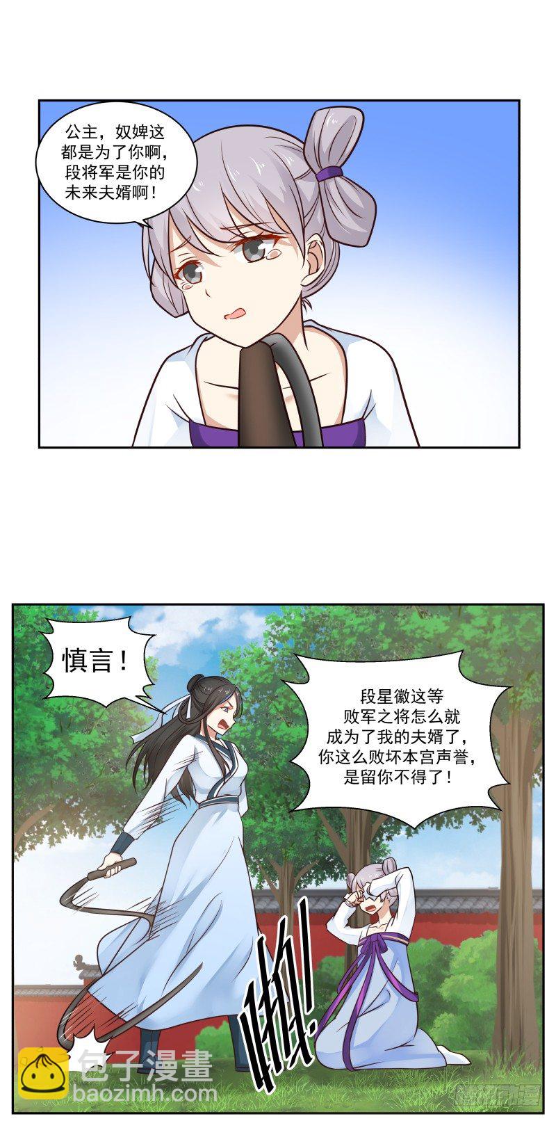 那就接客吧！-第30话