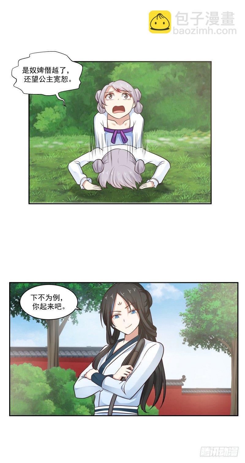 那就接客吧！-第30话