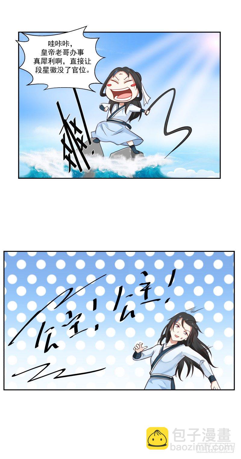 那就接客吧！-第30话