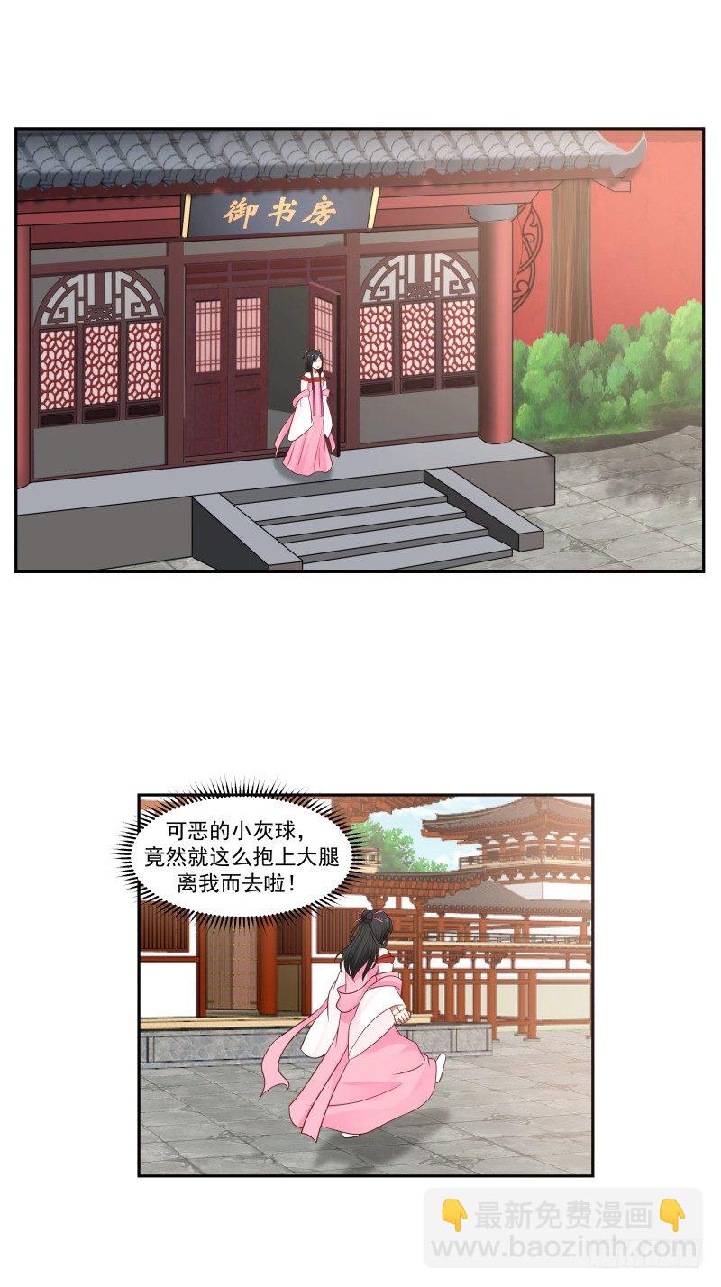 那就接客吧！-第30话