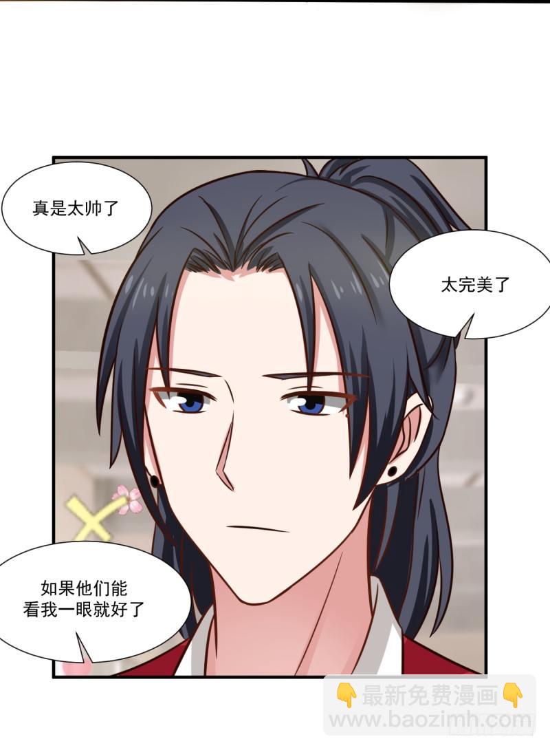 凌雪太美了-第4话