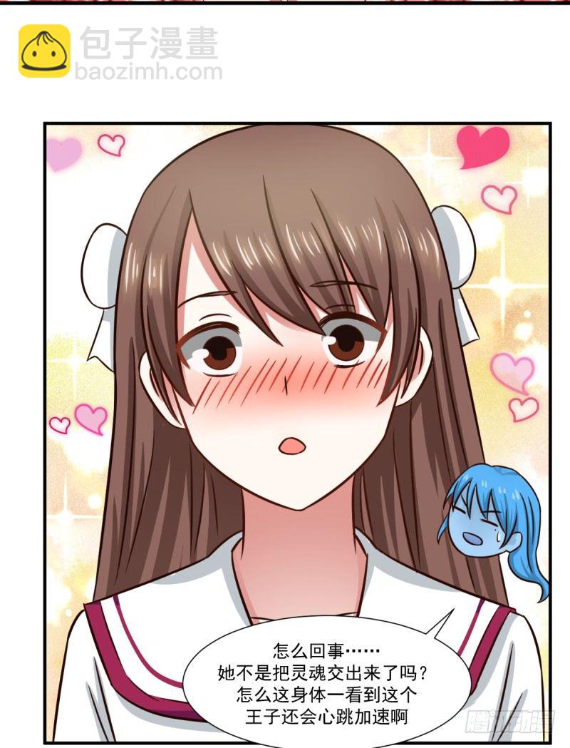 凌雪太美了-第4话