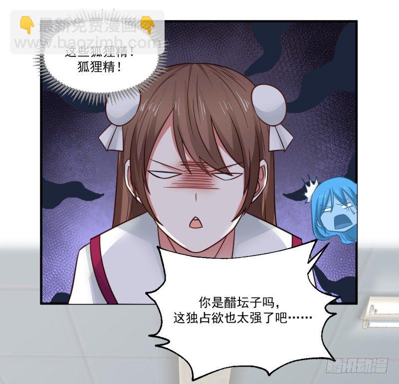 凌雪太美了-第4话