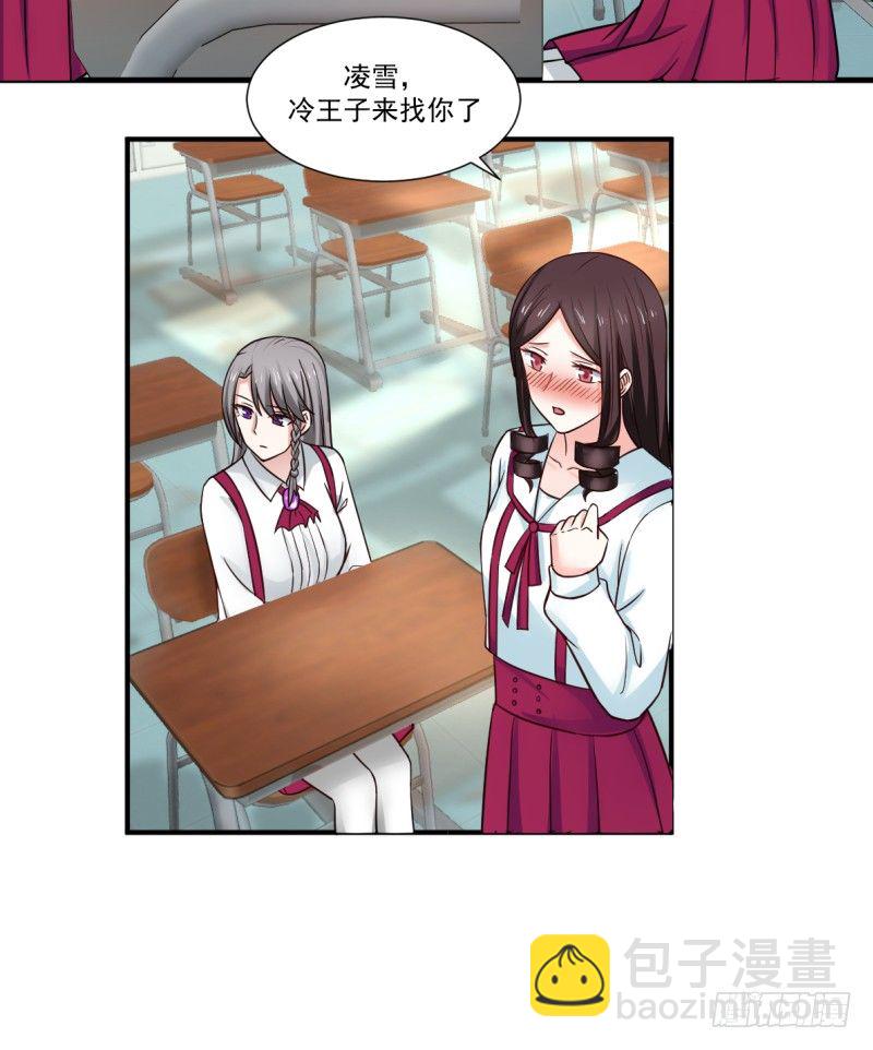 凌雪太美了-第4话