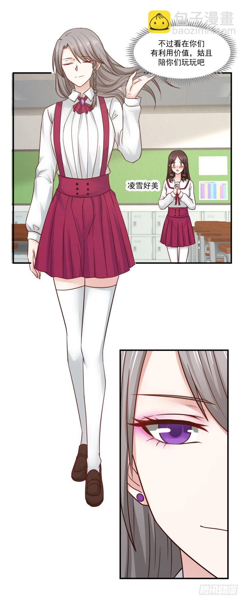 凌雪太美了-第4话